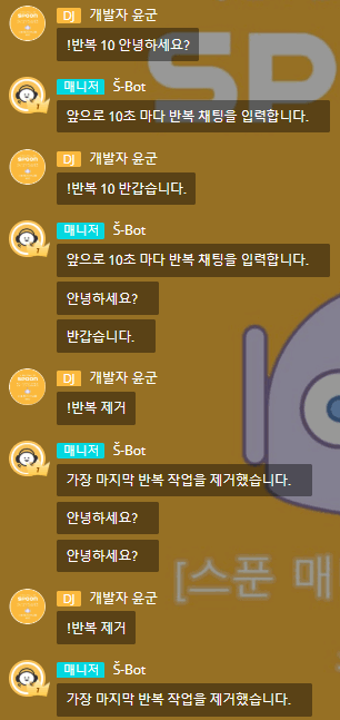 '!반복 제거'는 가장 마지막 반복 작업이 제거됨